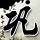 定制新版曼荷莲学院文凭学位【degxx.com】