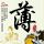 寿司郎新规还是没防住黄牛